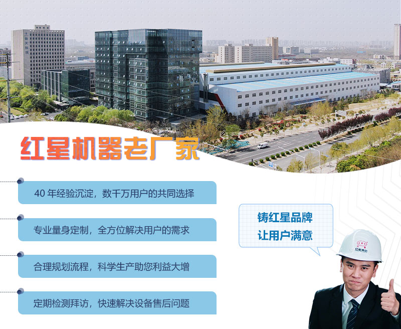 河南紅星機(jī)器售后服務(wù)