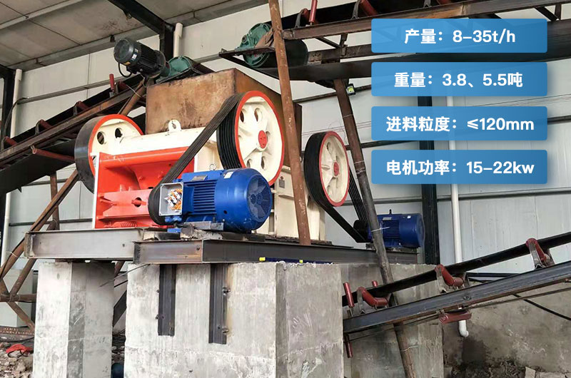 750細顎破碎機產量多少？重量多少？型號參數