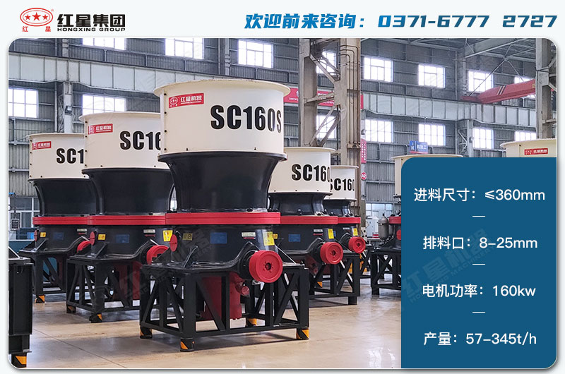 160單缸圓錐破1小時產(chǎn)量多少？配多大電機？技術(shù)參數(shù)