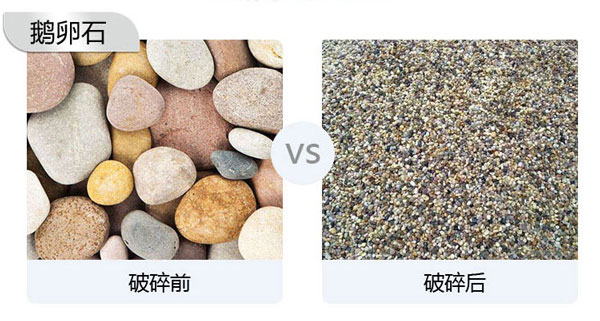 鵝卵石破碎能做石子嗎？會用到哪些設備？