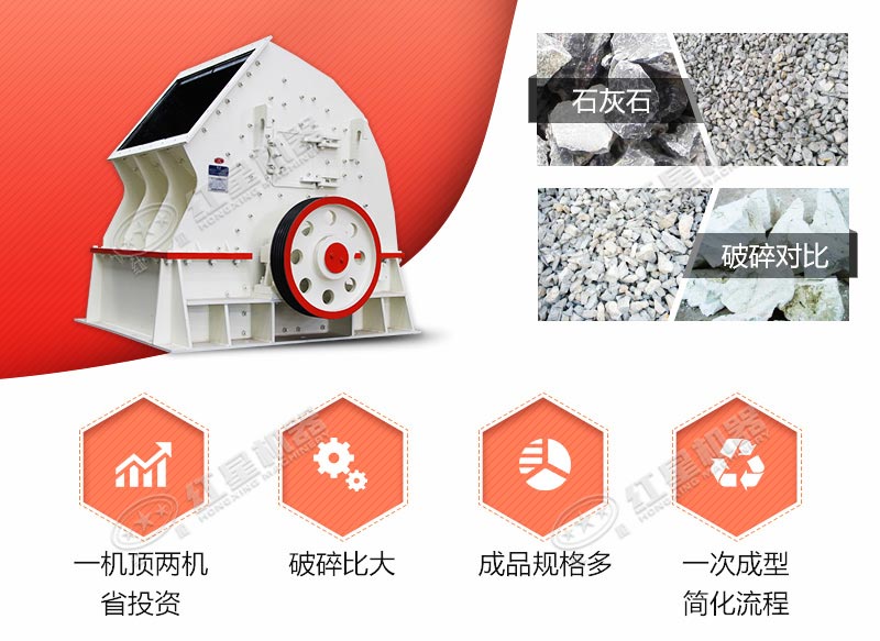 一次成型，適用多種物料，生產(chǎn)多種規(guī)格的高性能打石機器
