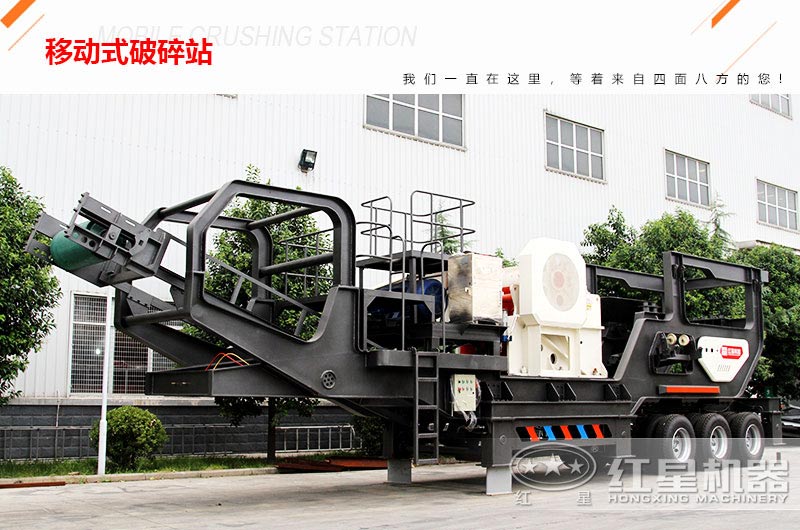 車載移動式破碎站報價49萬可信不？