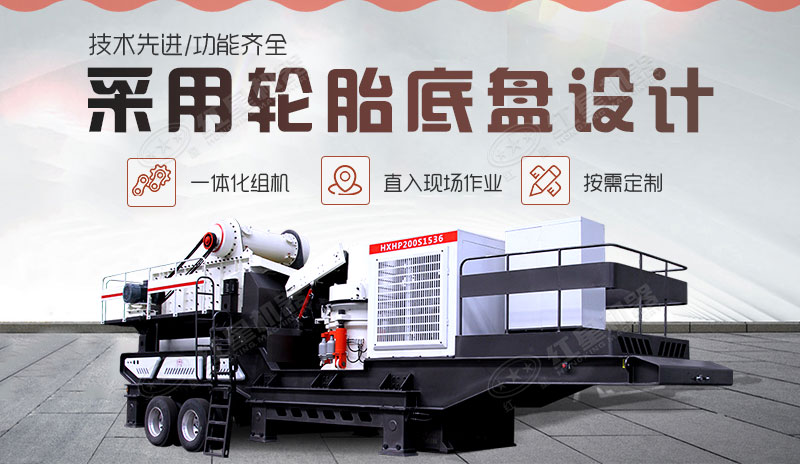 移動式河卵石制砂機誓將高產、環保進行到底（內含工作視頻）