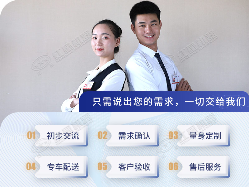 歡迎廣大用戶提供需求信息，紅星為您免費量身定制