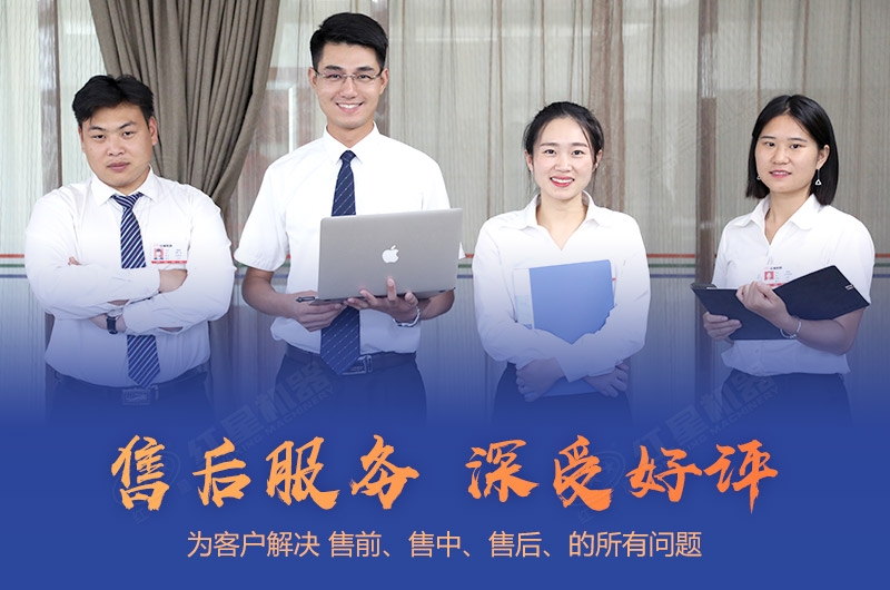 紅星直銷廠家，設(shè)備質(zhì)量過硬，價格實惠，服務(wù)完善
