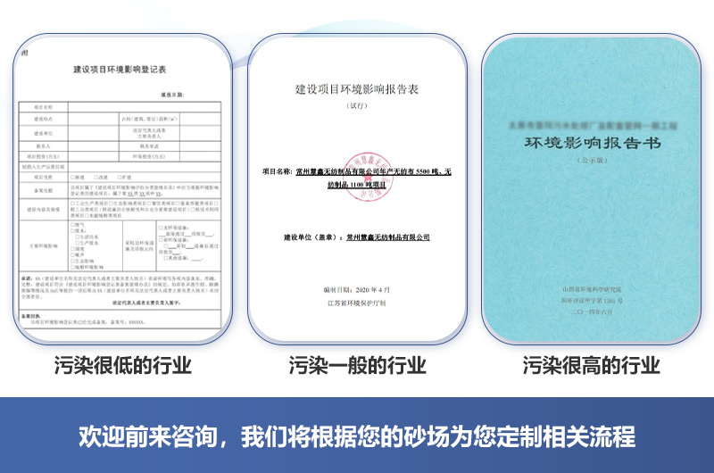 注意環評幾個重點工作，幫你順利通過審批驗收
